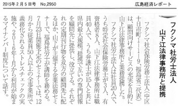 広島経済レポート（業務提携）.jpg