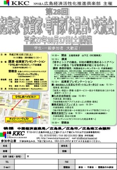 KKC 交流会チラシ.jpg